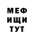 Метамфетамин мет MyFiK