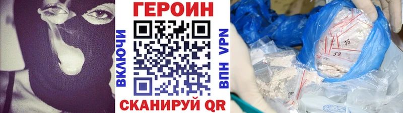 Героин белый  цена наркотик  Сасово 