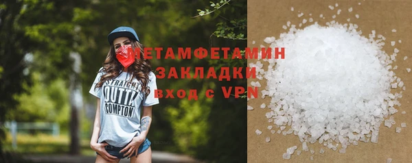 амфетамин Армянск