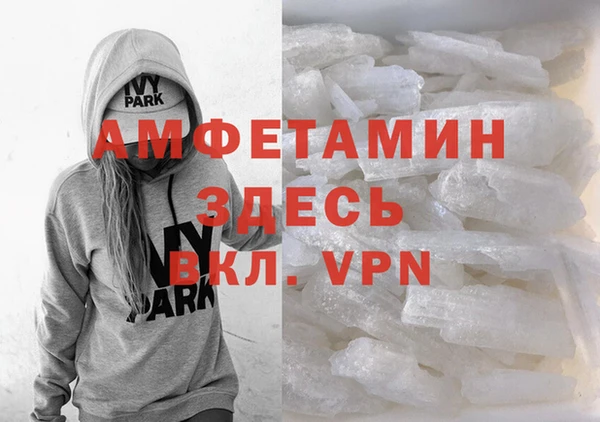 амфетамин Армянск