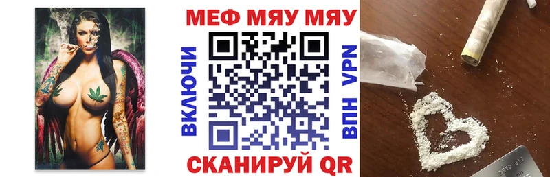 цены   Сасово  Меф VHQ 