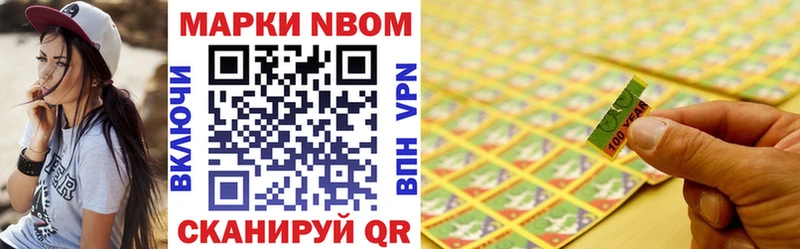 Марки 25I-NBOMe 1500мкг Сасово